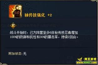 最新点券忍者爆料视频,神秘技能大揭秘，忍者世界即将风云变幻